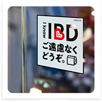 I know IBD ステッカー写真