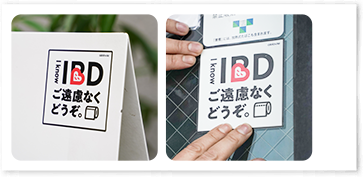 I know IBD ステッカー写真